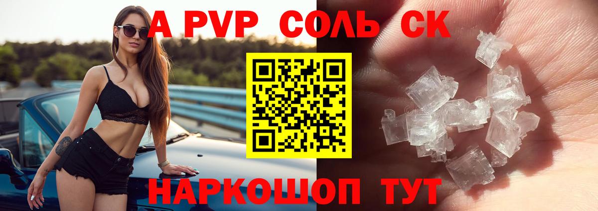 Южноуральск  Alpha-PVP VHQ  Альфа ПВП  Вход с VPN  Alfa_PVP VHQ 