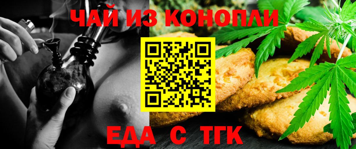 Южноуральск  Cannafood конопля  Вход с VPN 