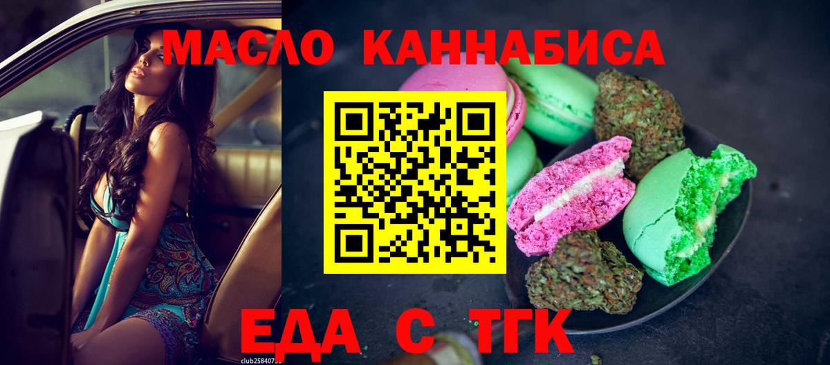 Cannafood конопля Южноуральск