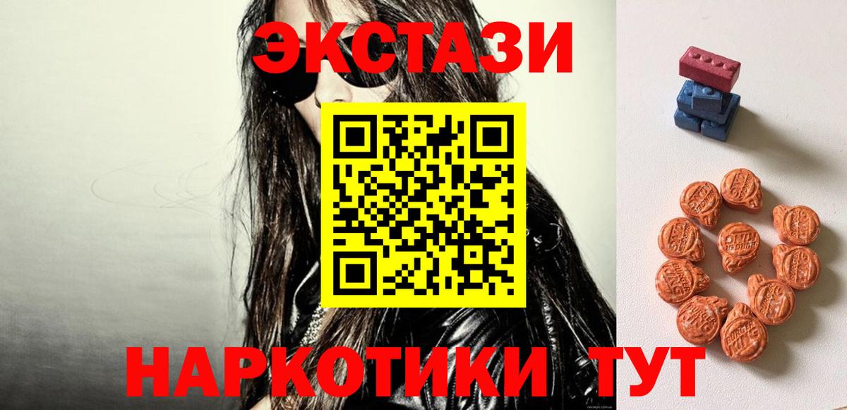 ЭКСТАЗИ  ЭКСТАЗИ круглые  где можно купить наркотик  blacksprut зеркало  Экстази XTC  Южноуральск  Вход с VPN 