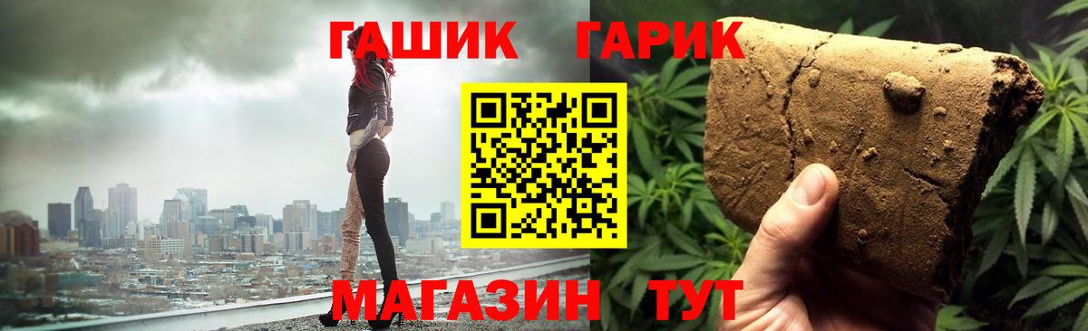 Южноуральск  ГАШИШ  наркотики  ГАШ убойный  Вход с VPN 