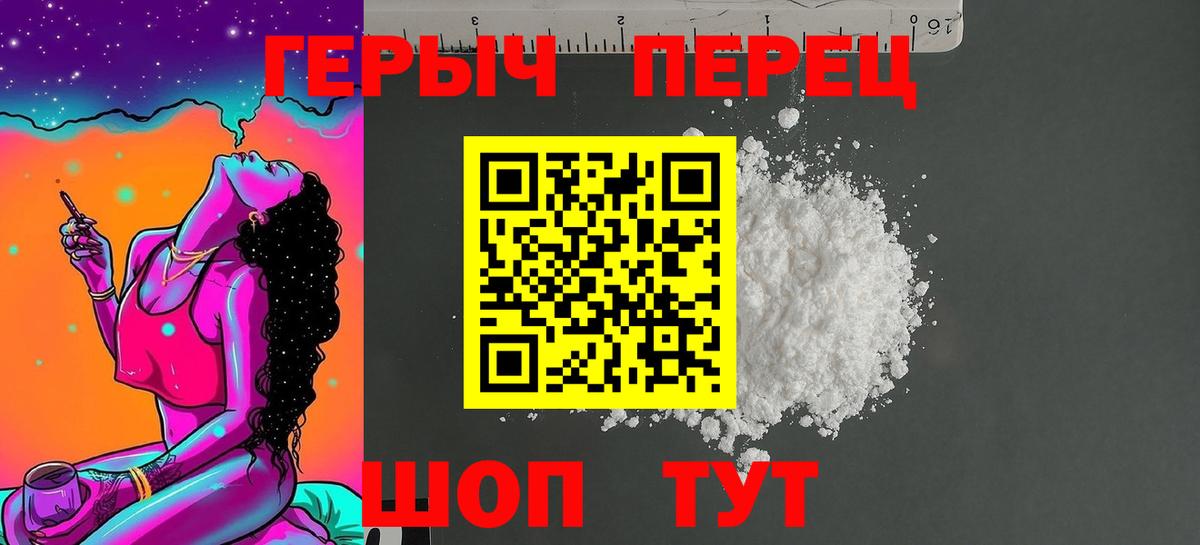 Южноуральск  Героин афганец  Вход с VPN 
