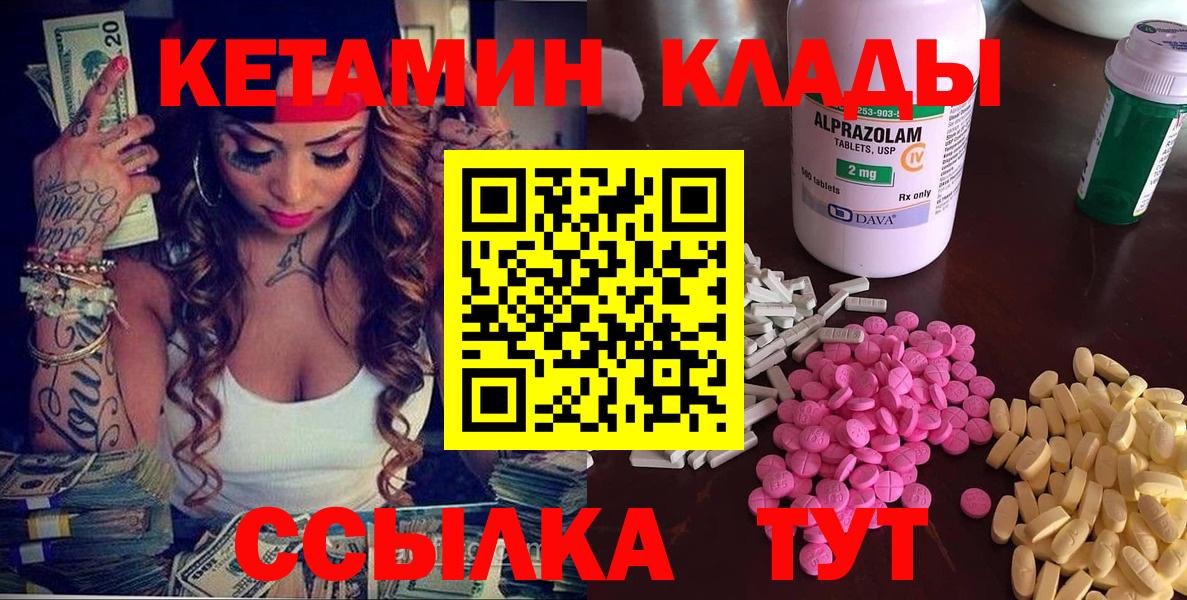 КЕТАМИН VHQ Южноуральск