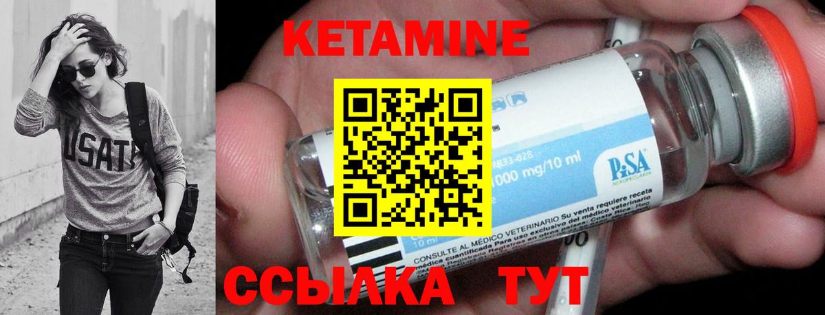 Южноуральск  Кетамин ketamine  Вход с VPN 
