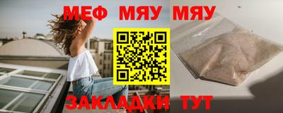 меф Бузулук