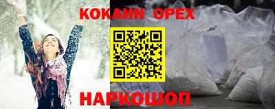 кокаин премиум Будённовск