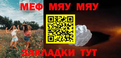 меф Бузулук