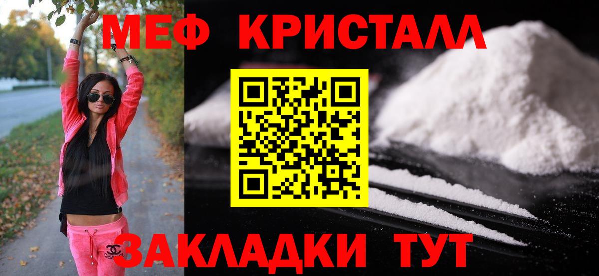 МЯУ-МЯУ  Вход с VPN  Южноуральск  Меф мяу мяу  МЕФ 4 MMC 