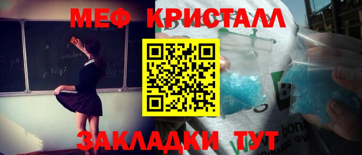 Меф мяу мяу Южноуральск