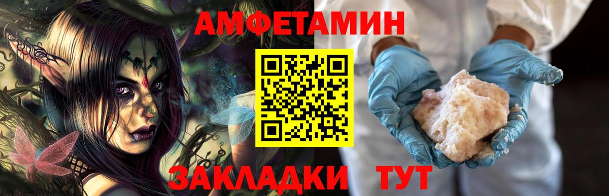 МЕТАМФЕТАМИН винт Южноуральск