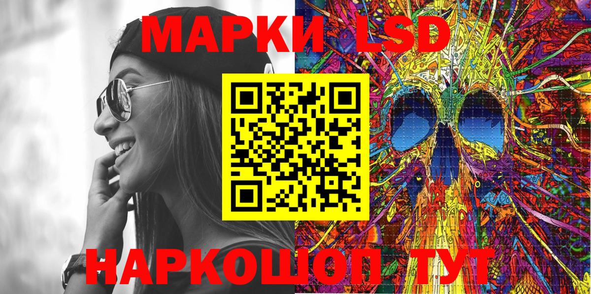 Наркотические марки 1,8мг Южноуральск