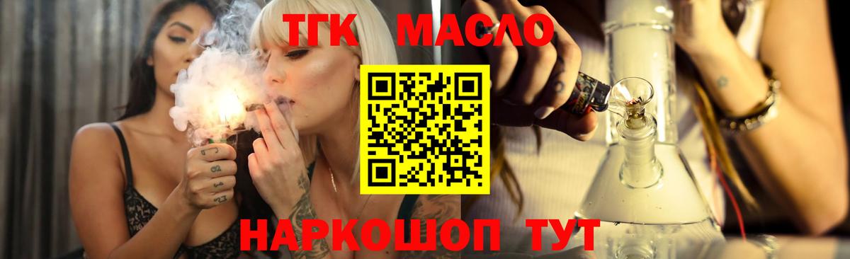 Дистиллят ТГК вейп  Вход с VPN  что такое   Южноуральск  Дистиллят ТГК Wax 