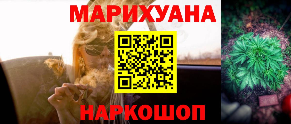 Южноуральск  Бошки Шишки OG Kush  Конопля MAZAR  Вход с VPN  Марихуана сатива 